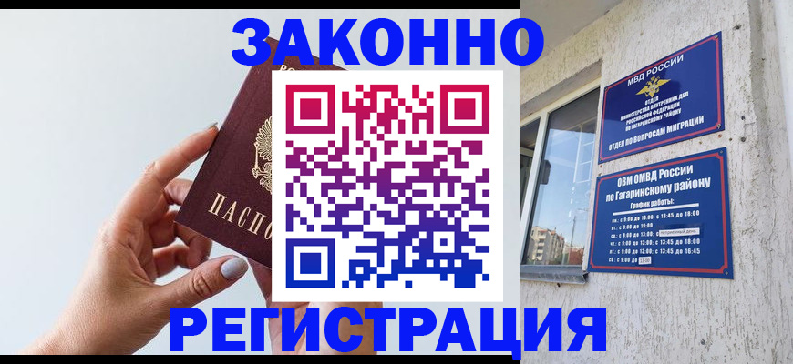 пропишу в квартире в Отрадном