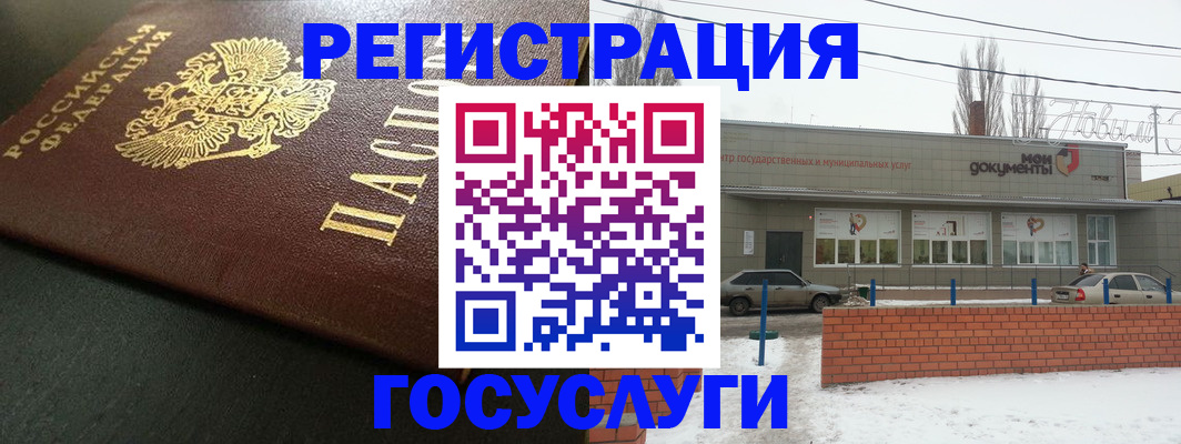 прописка регистрация в Отрадном