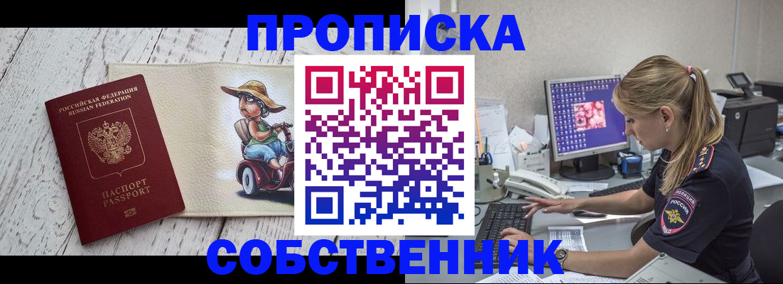 временная регистрация госуслуги в Отрадном